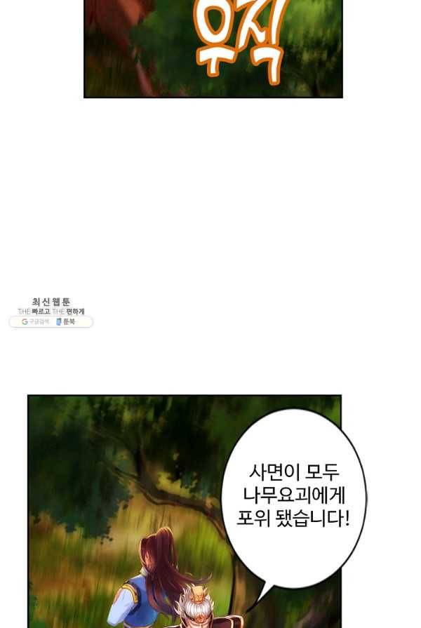 랑환서원 59화 5