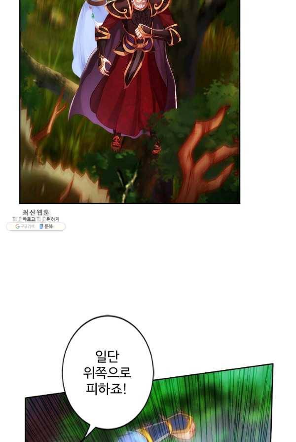 랑환서원 59화 6