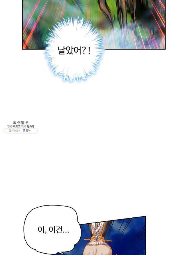 랑환서원 59화 10
