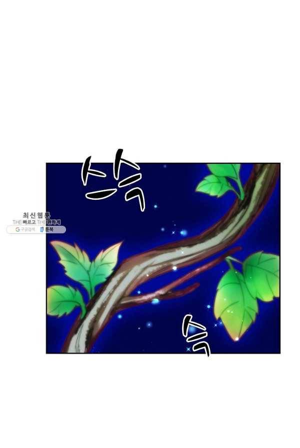 랑환서원 59화 14
