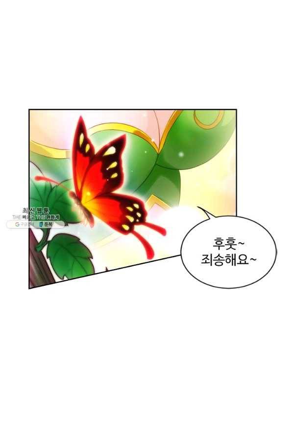랑환서원 59화 15