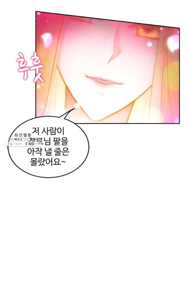 랑환서원 59화 16