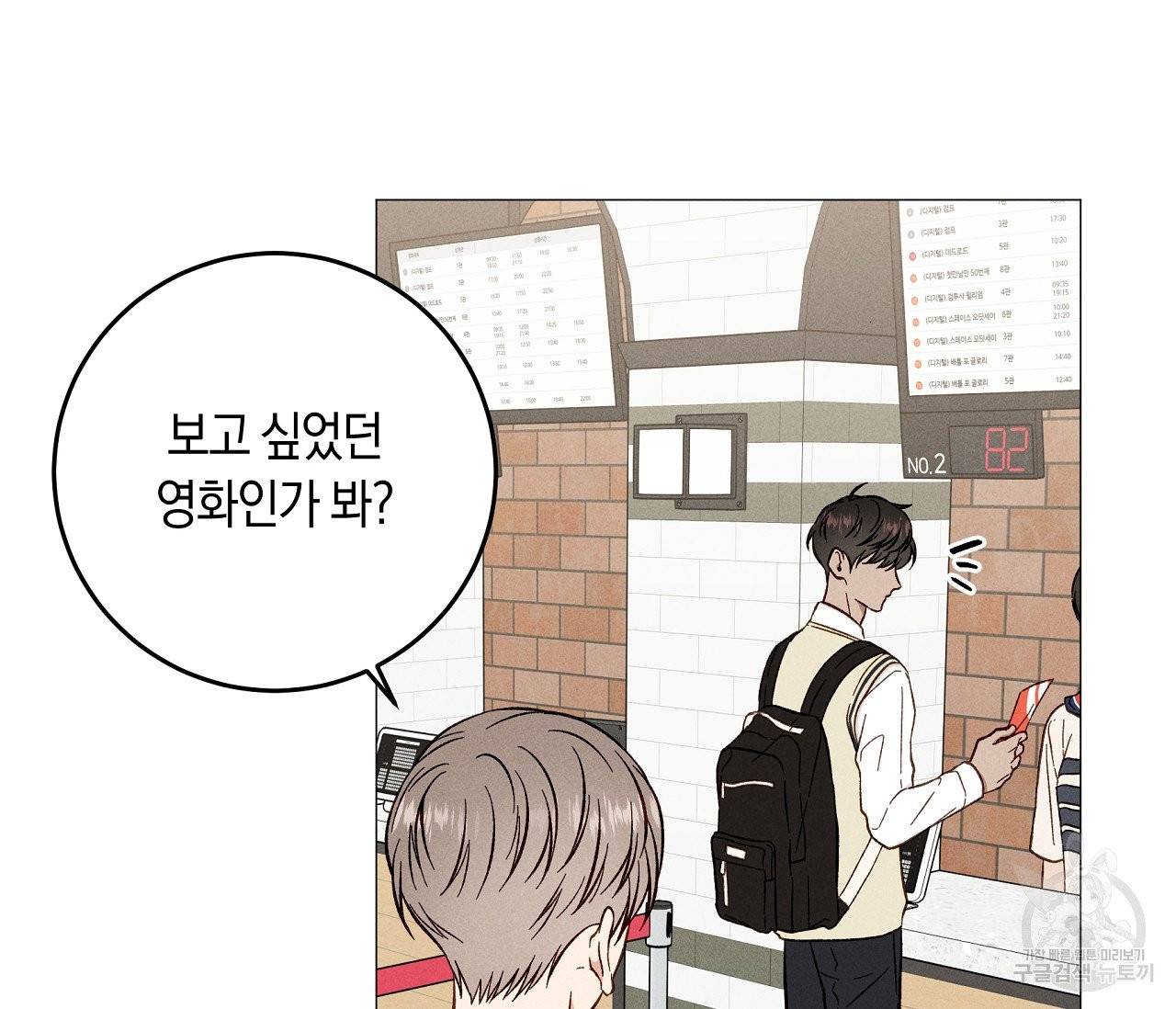 하트 스테인 30화 5