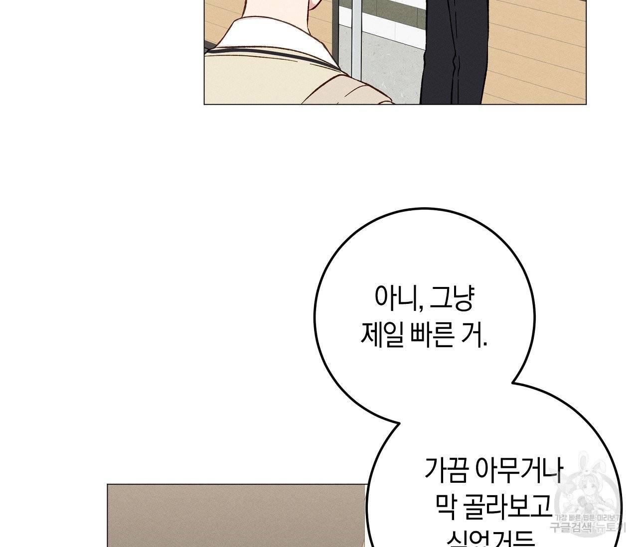 하트 스테인 30화 6