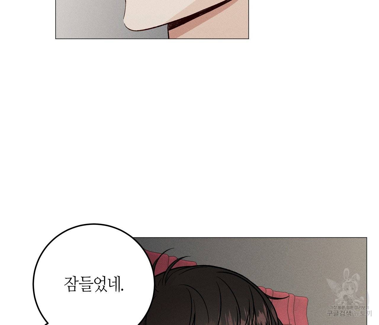 하트 스테인 30화 19