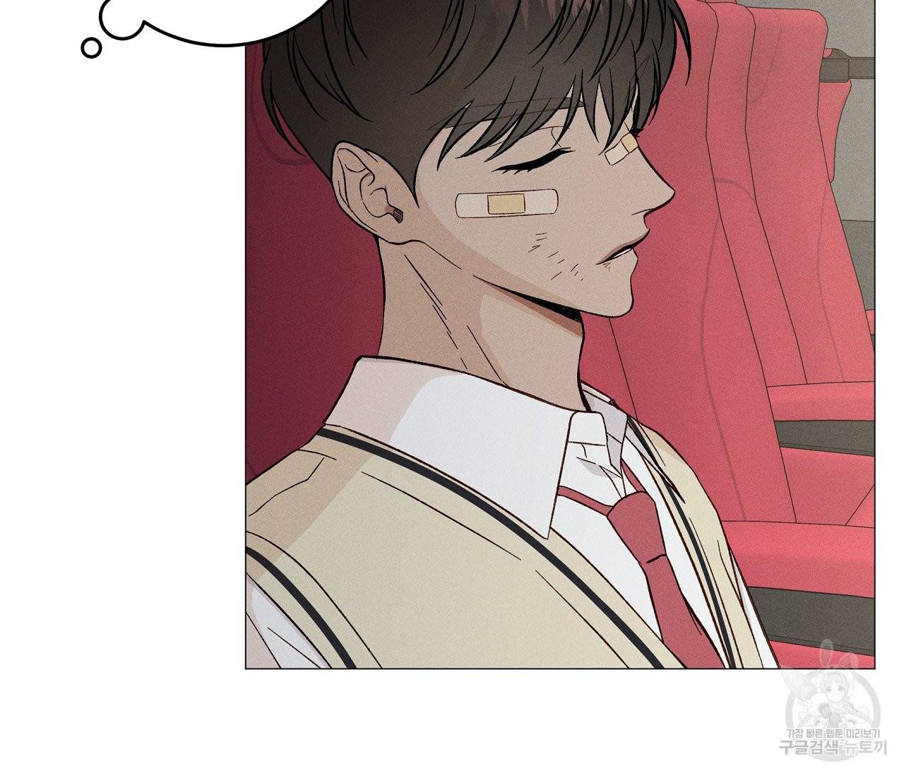 하트 스테인 30화 20