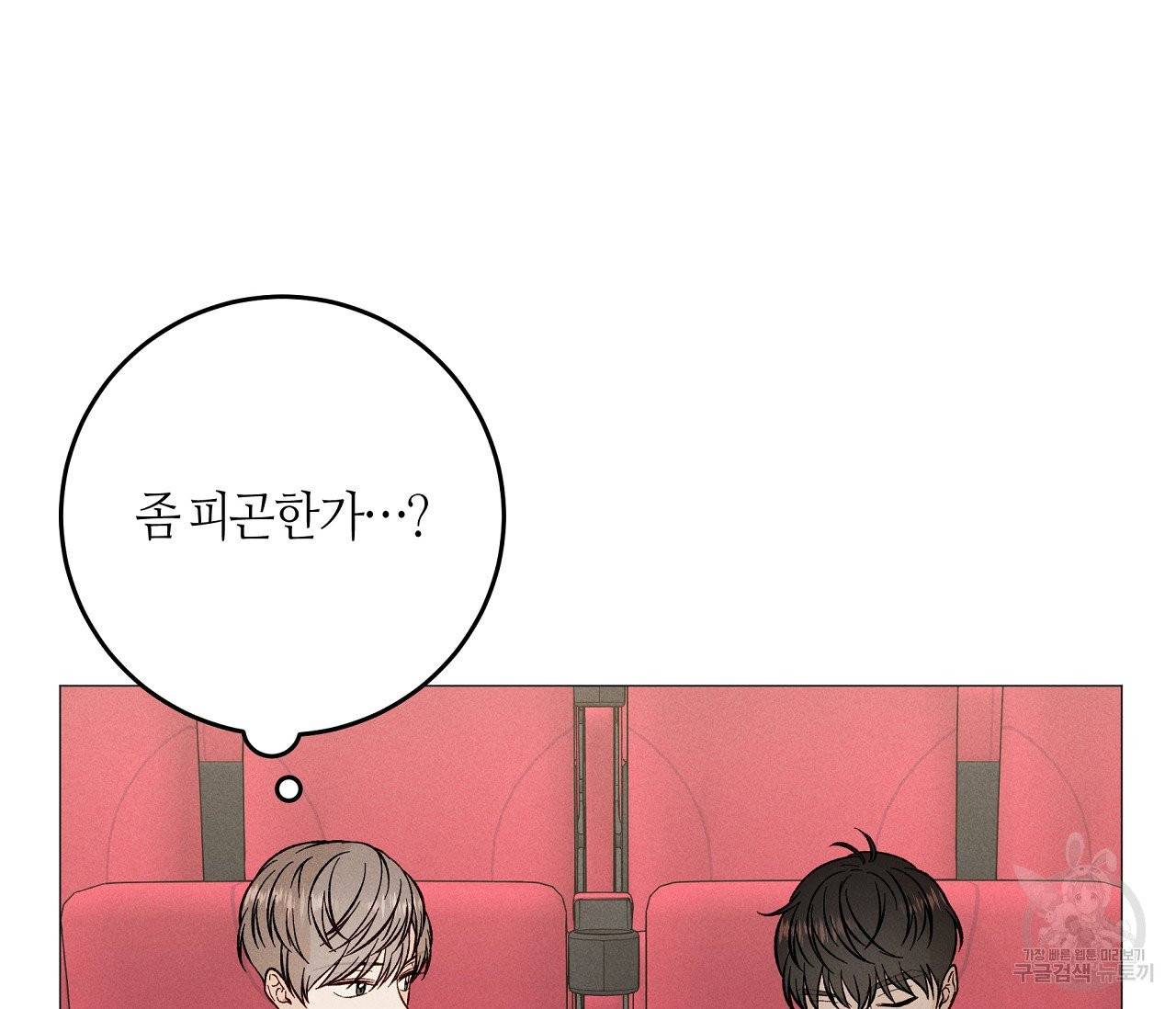 하트 스테인 30화 21