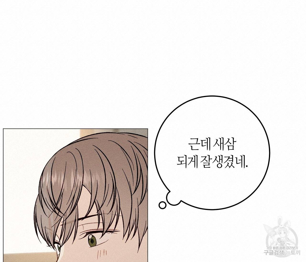 하트 스테인 30화 23