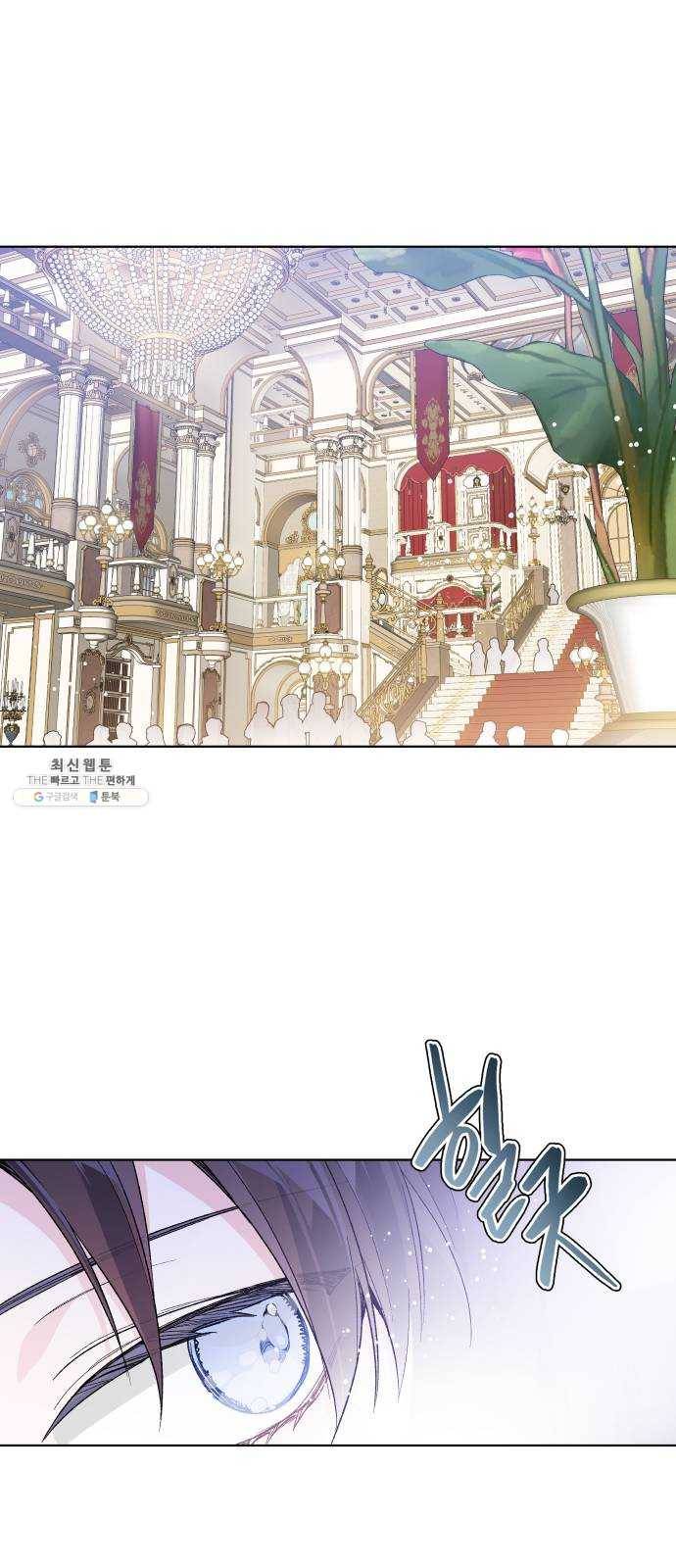 그 기사가 레이디로 사는 법 14화 : 레이디들의 사정 (2) 1