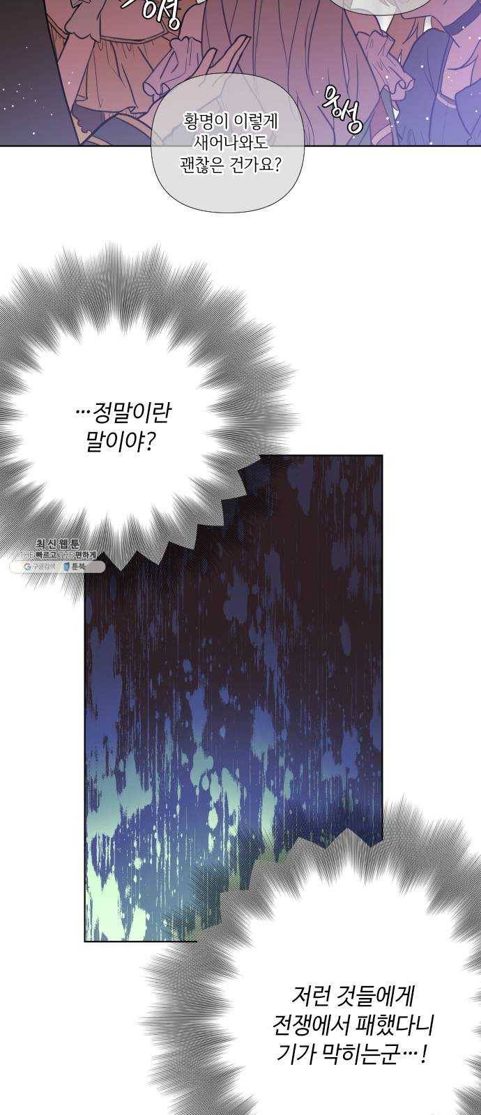 그 기사가 레이디로 사는 법 14화 : 레이디들의 사정 (2) 6