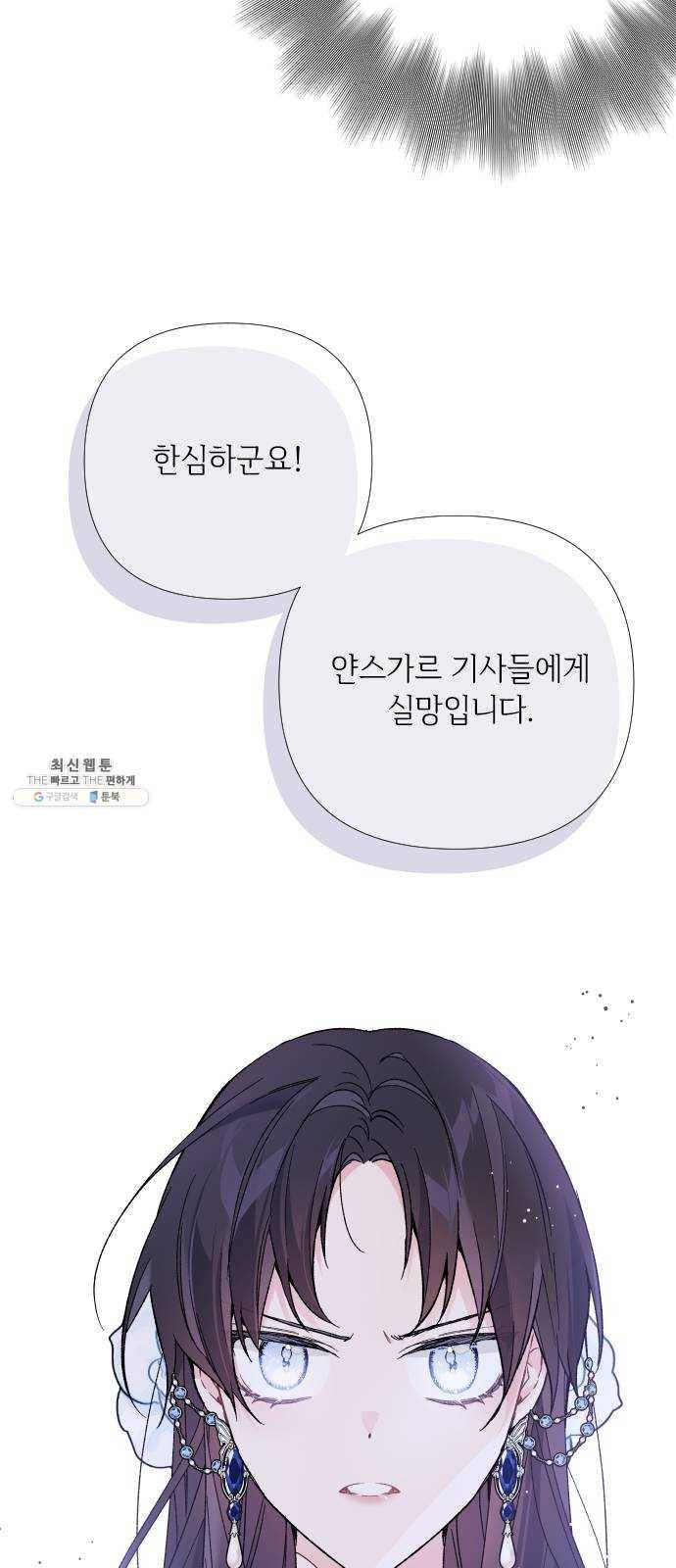 그 기사가 레이디로 사는 법 14화 : 레이디들의 사정 (2) 7