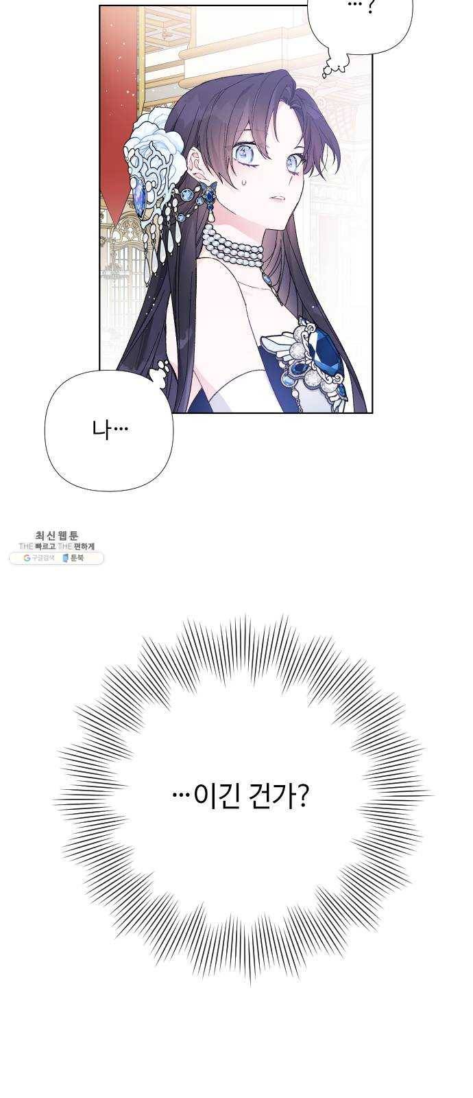 그 기사가 레이디로 사는 법 14화 : 레이디들의 사정 (2) 17