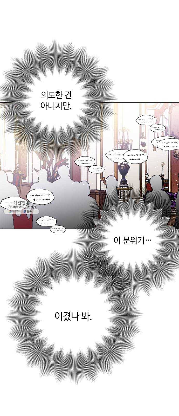 그 기사가 레이디로 사는 법 14화 : 레이디들의 사정 (2) 18