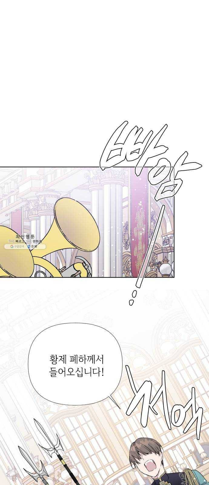 그 기사가 레이디로 사는 법 14화 : 레이디들의 사정 (2) 20