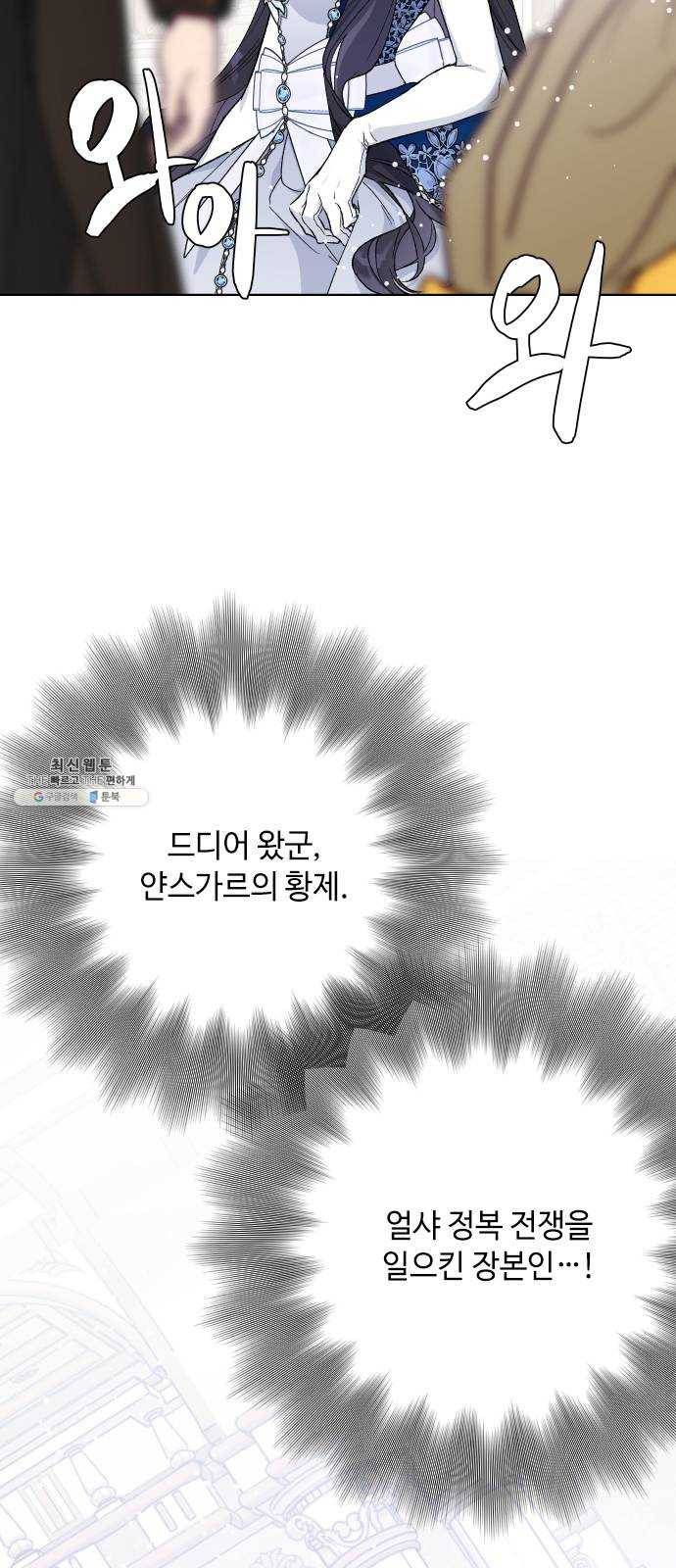 그 기사가 레이디로 사는 법 14화 : 레이디들의 사정 (2) 22