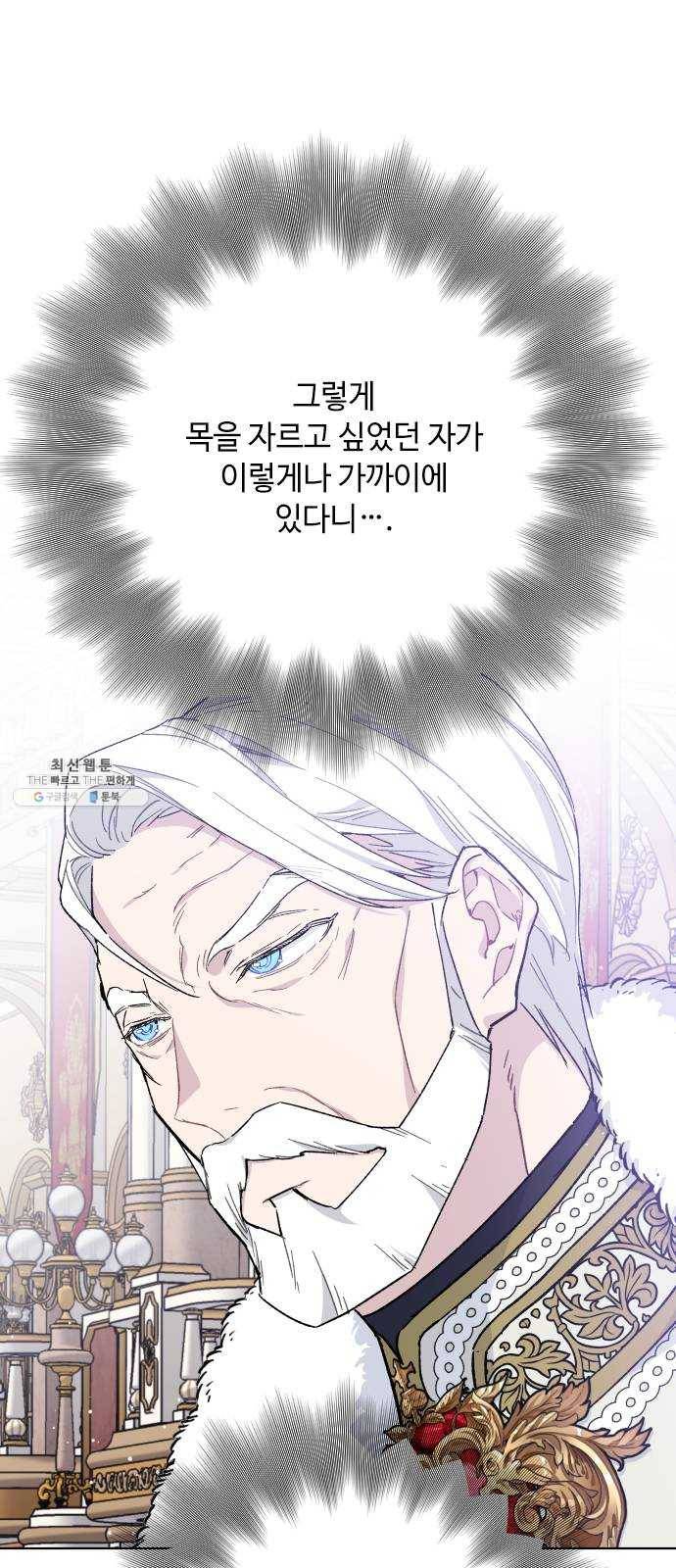 그 기사가 레이디로 사는 법 14화 : 레이디들의 사정 (2) 24