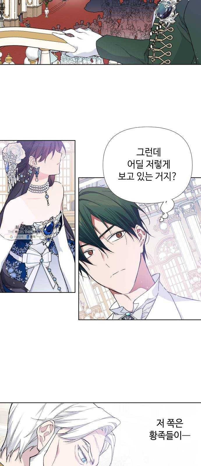 그 기사가 레이디로 사는 법 14화 : 레이디들의 사정 (2) 26