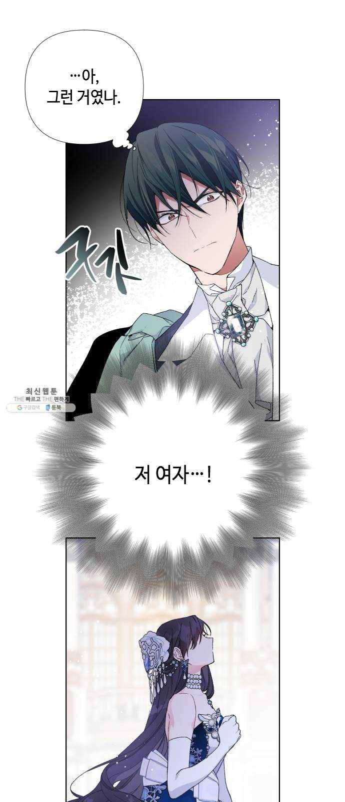 그 기사가 레이디로 사는 법 14화 : 레이디들의 사정 (2) 28
