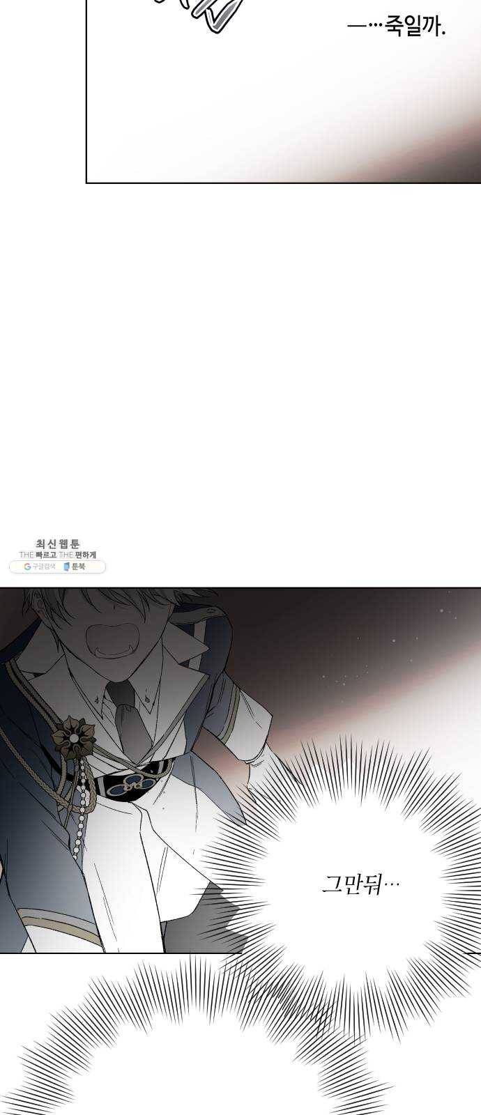 그 기사가 레이디로 사는 법 14화 : 레이디들의 사정 (2) 30