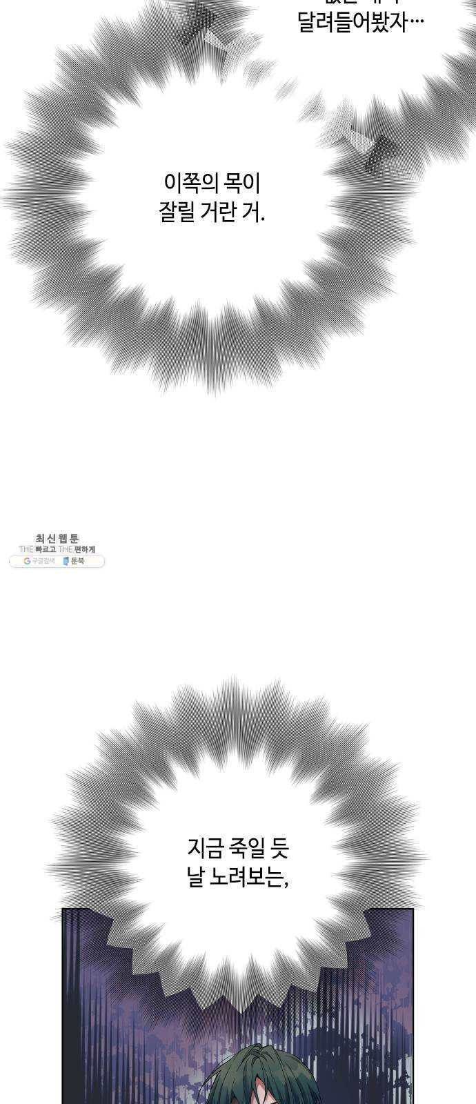 그 기사가 레이디로 사는 법 14화 : 레이디들의 사정 (2) 32