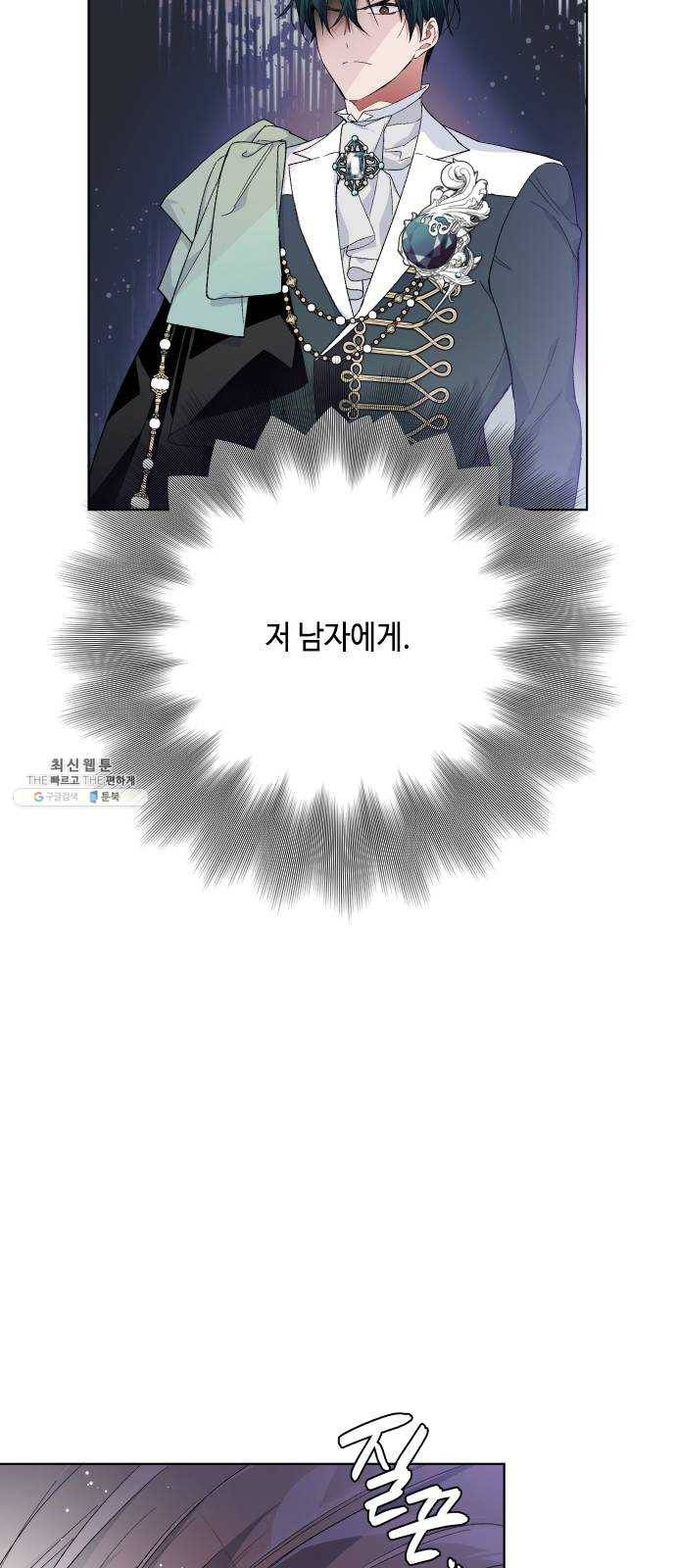 그 기사가 레이디로 사는 법 14화 : 레이디들의 사정 (2) 33