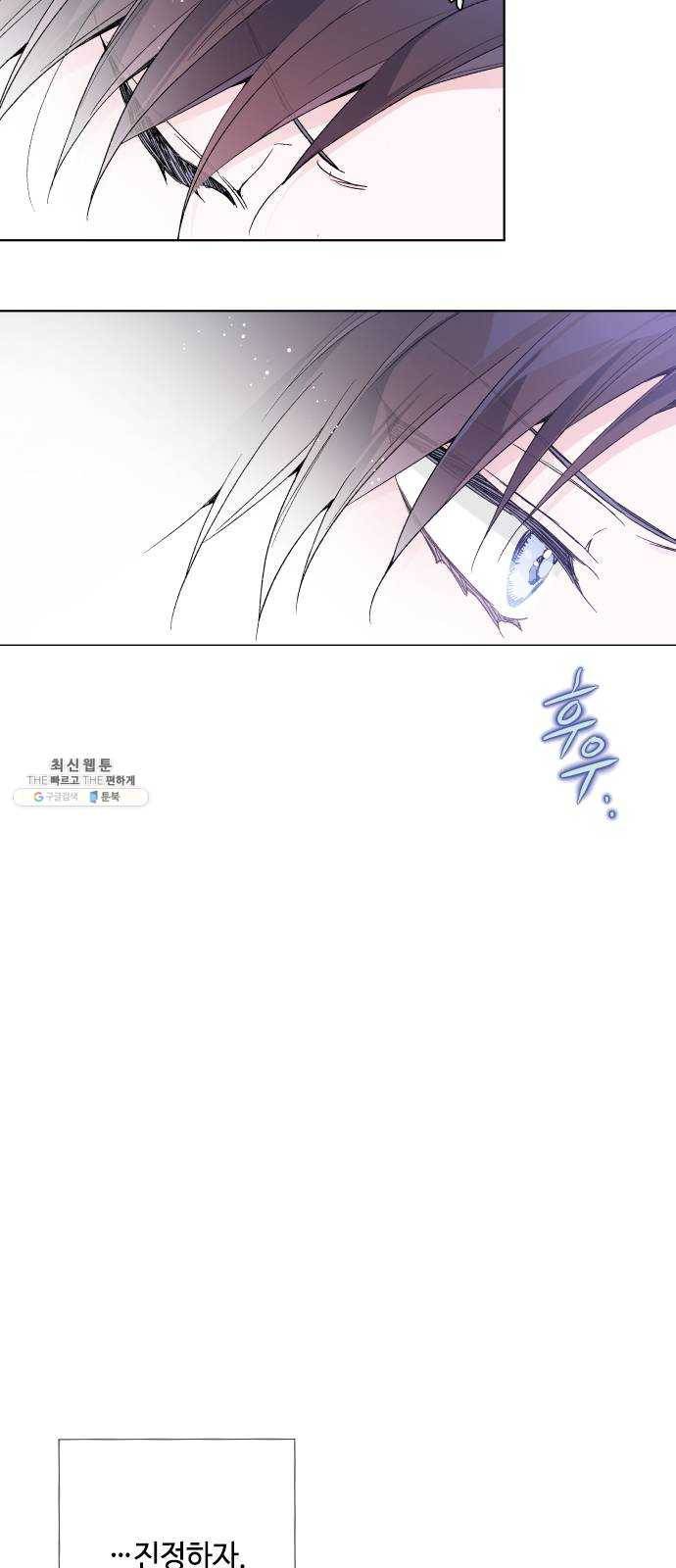 그 기사가 레이디로 사는 법 14화 : 레이디들의 사정 (2) 34