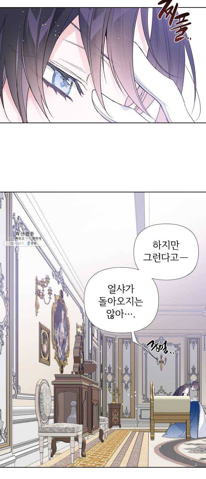 그 기사가 레이디로 사는 법 14화 : 레이디들의 사정 (2) 43