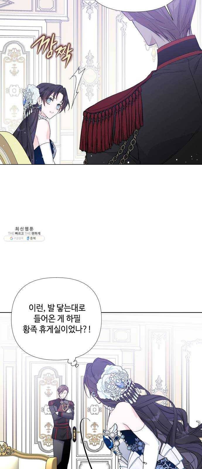 그 기사가 레이디로 사는 법 14화 : 레이디들의 사정 (2) 45