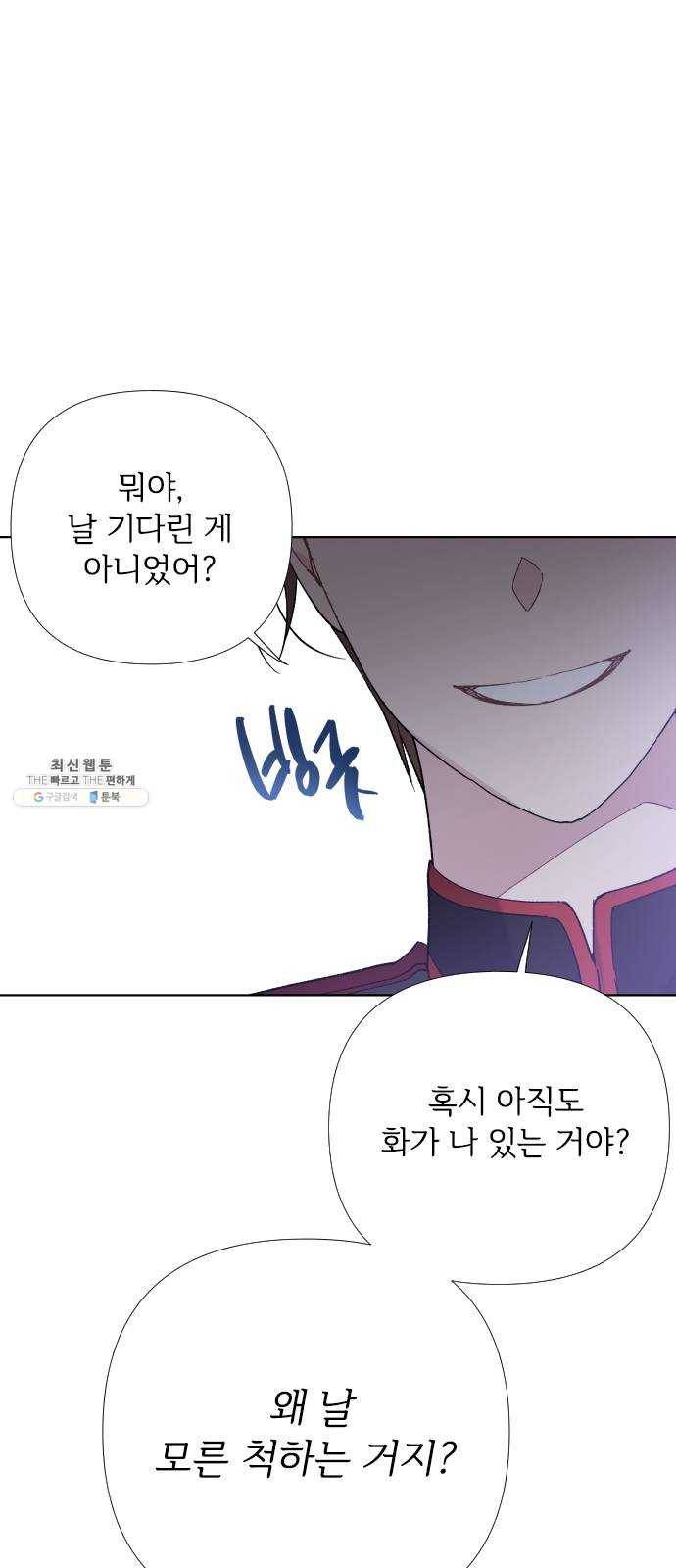 그 기사가 레이디로 사는 법 14화 : 레이디들의 사정 (2) 47