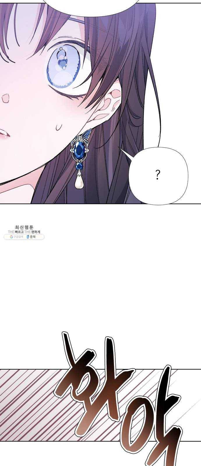 그 기사가 레이디로 사는 법 14화 : 레이디들의 사정 (2) 48