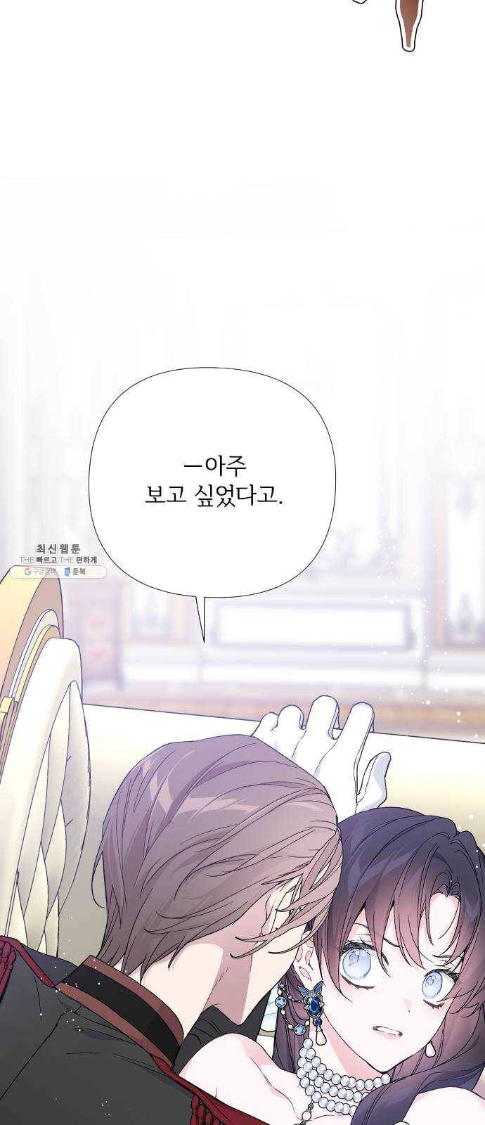 그 기사가 레이디로 사는 법 14화 : 레이디들의 사정 (2) 49