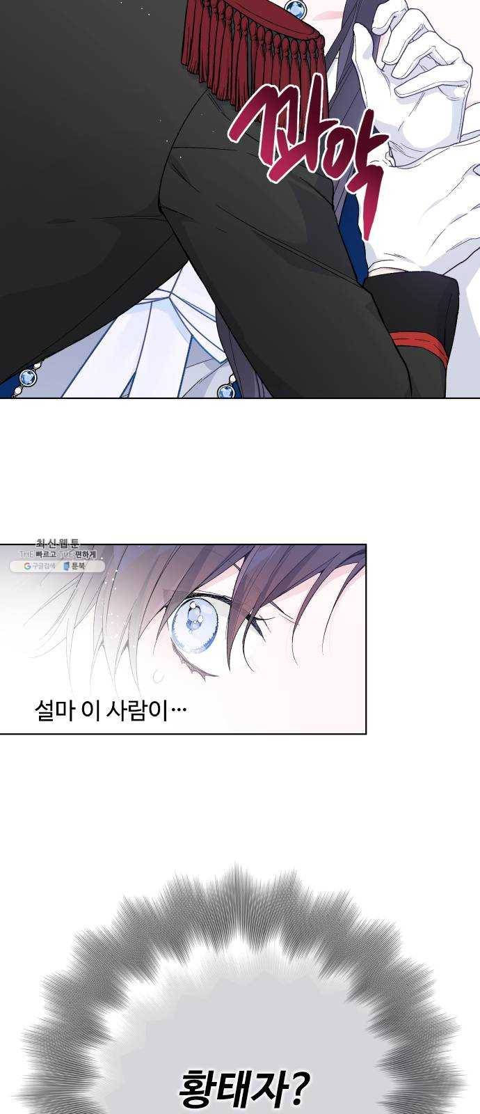그 기사가 레이디로 사는 법 14화 : 레이디들의 사정 (2) 50
