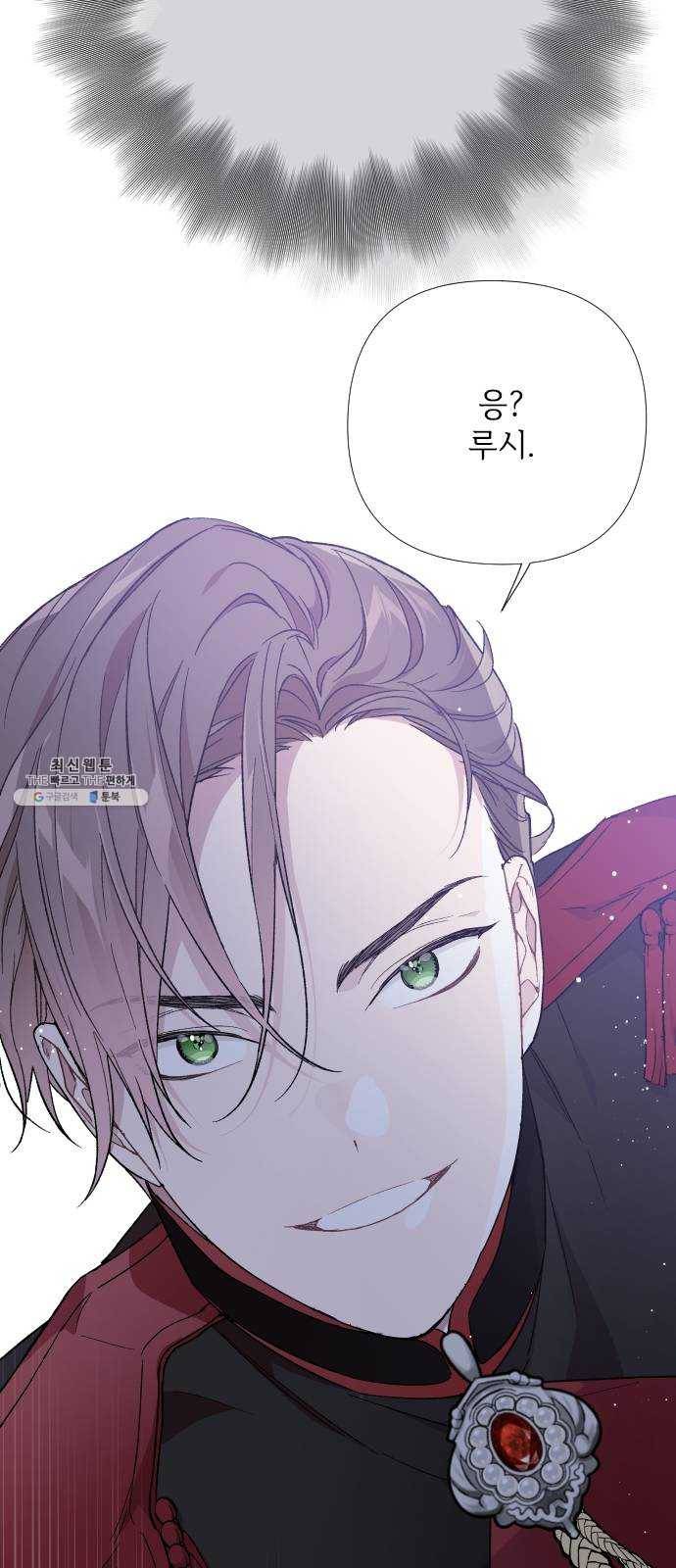 그 기사가 레이디로 사는 법 14화 : 레이디들의 사정 (2) 51