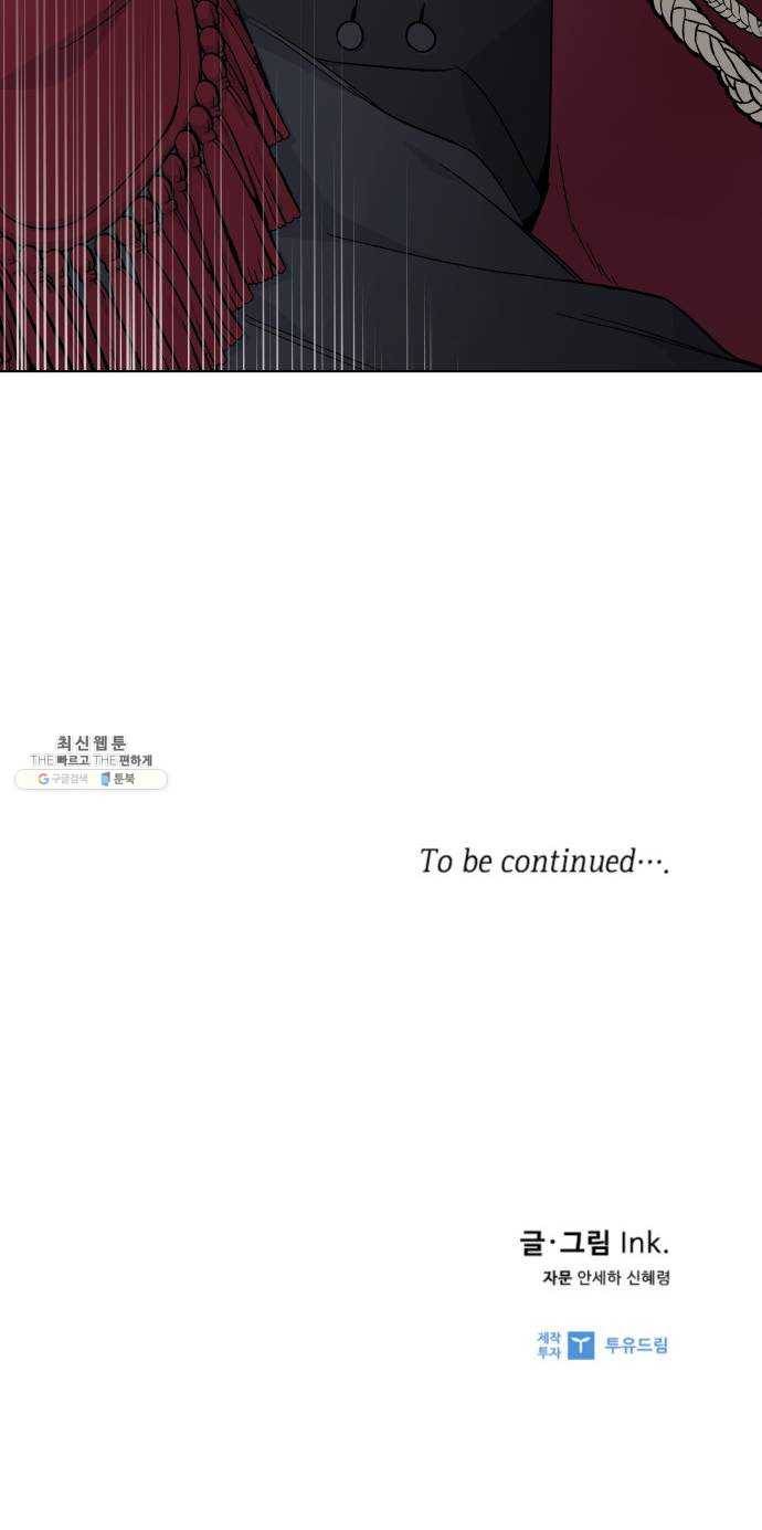 그 기사가 레이디로 사는 법 14화 : 레이디들의 사정 (2) 52