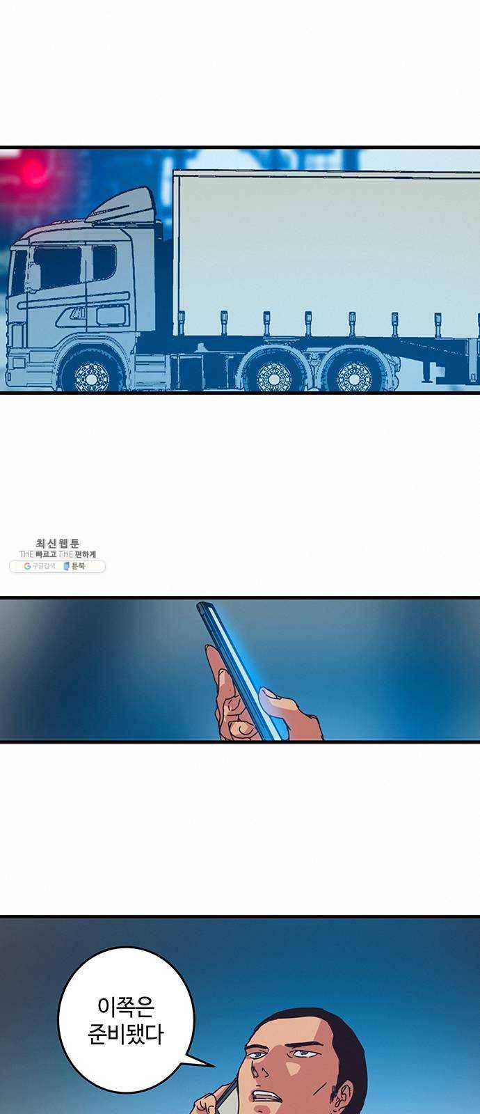 버그 시즌2 19화 9