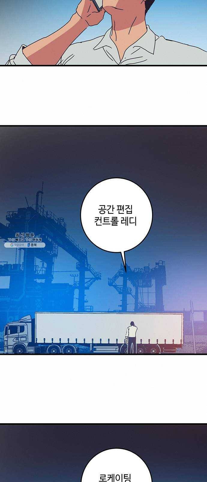 버그 시즌2 19화 10