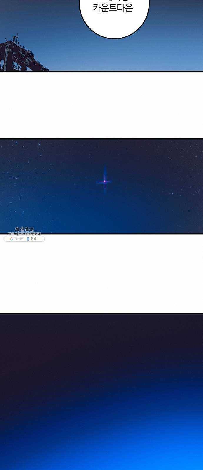 버그 시즌2 19화 11