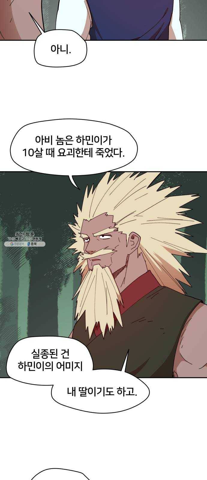 엽사:요괴사냥꾼 12화 9
