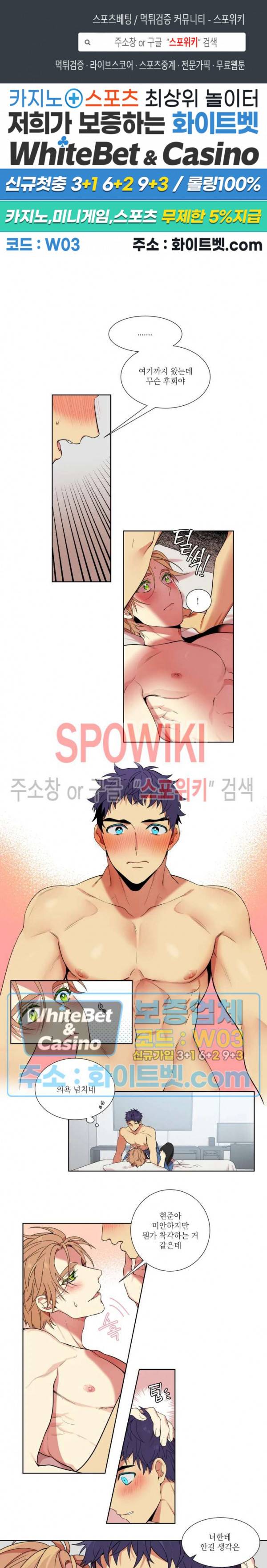 손이 많이 가는 녀석 2화 1
