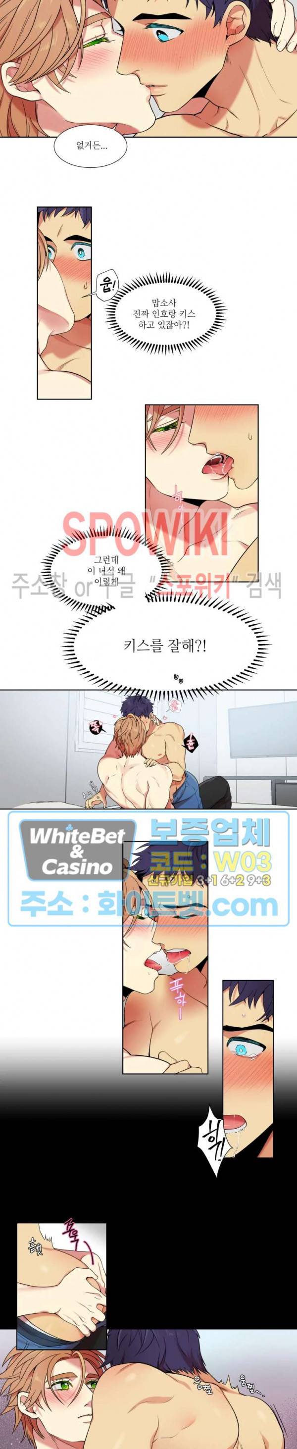 손이 많이 가는 녀석 2화 2