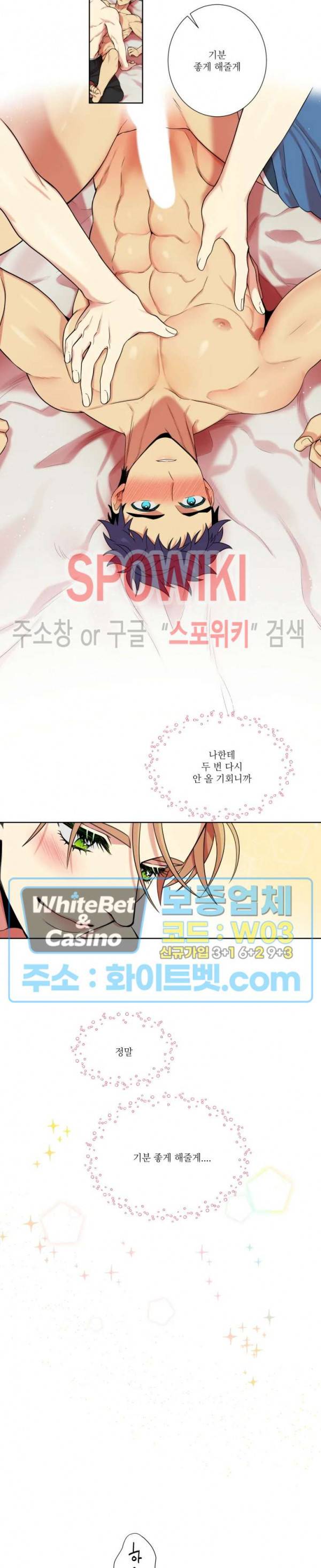 손이 많이 가는 녀석 2화 4