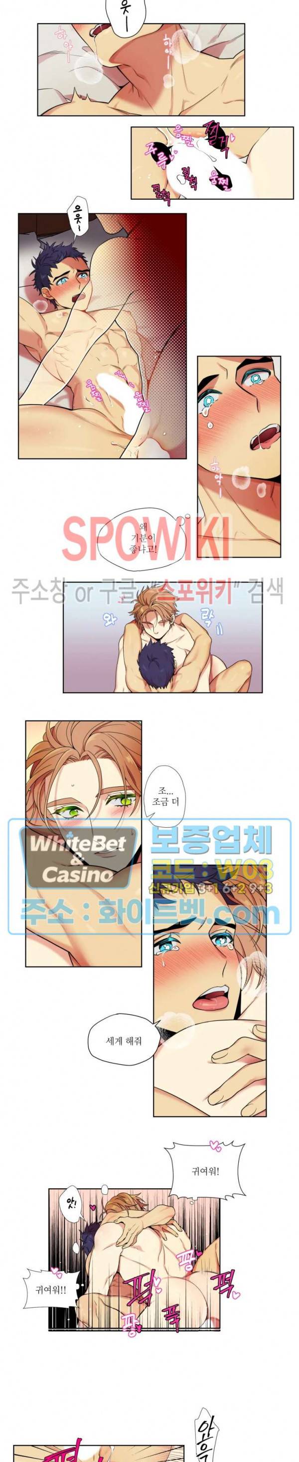 손이 많이 가는 녀석 2화 5