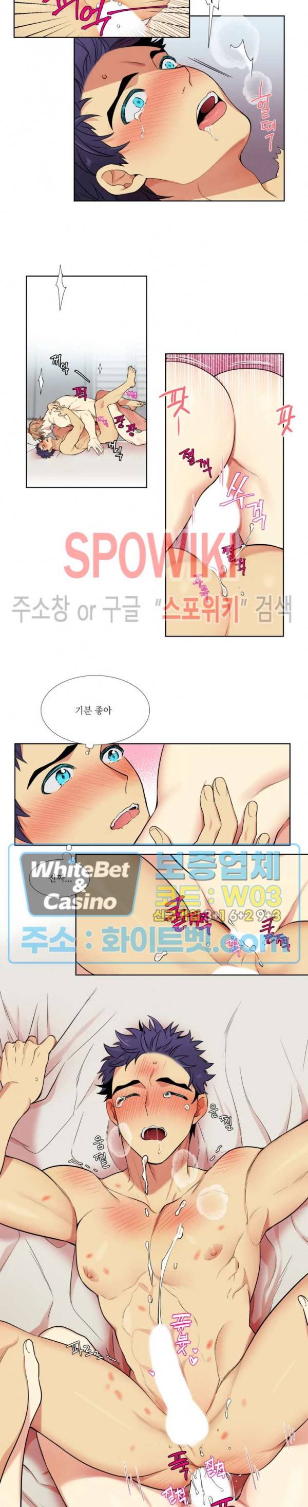 손이 많이 가는 녀석 2화 6