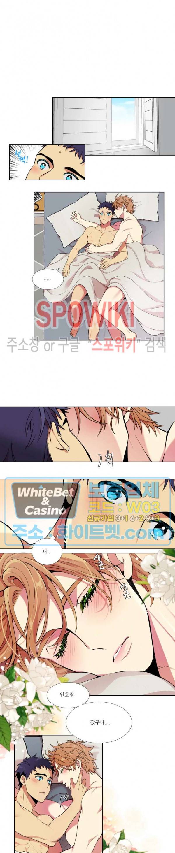 손이 많이 가는 녀석 2화 8