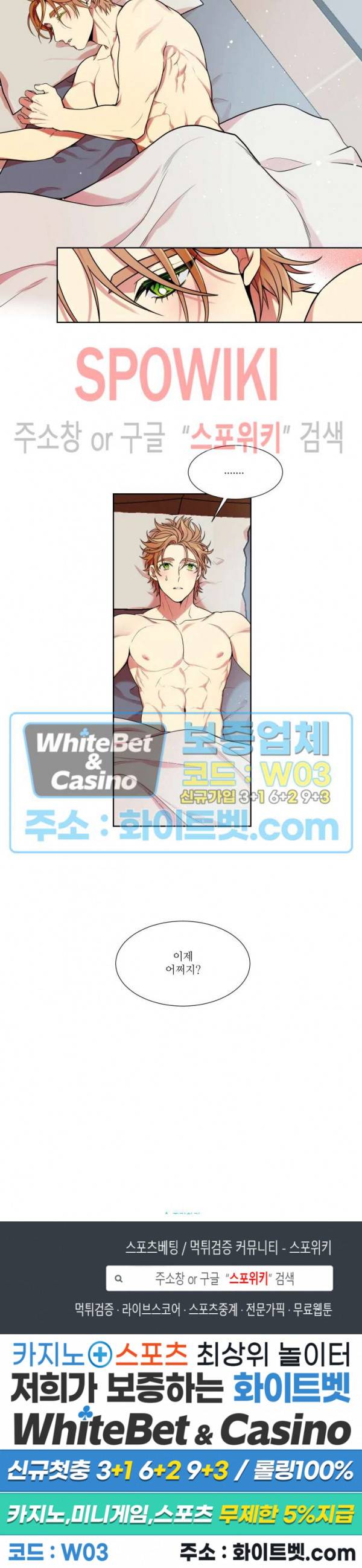 손이 많이 가는 녀석 2화 10