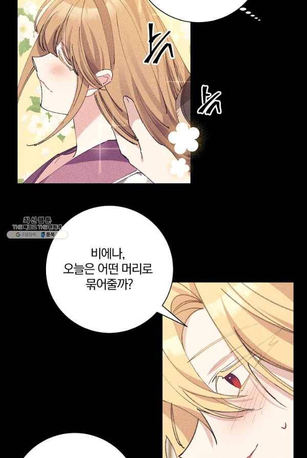 매달려도 소용없어 27화 5