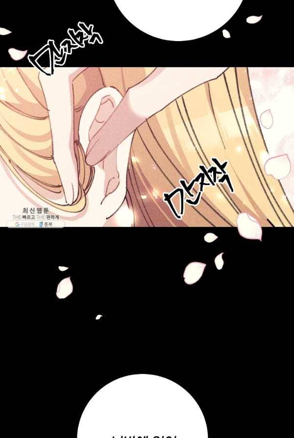 매달려도 소용없어 27화 9