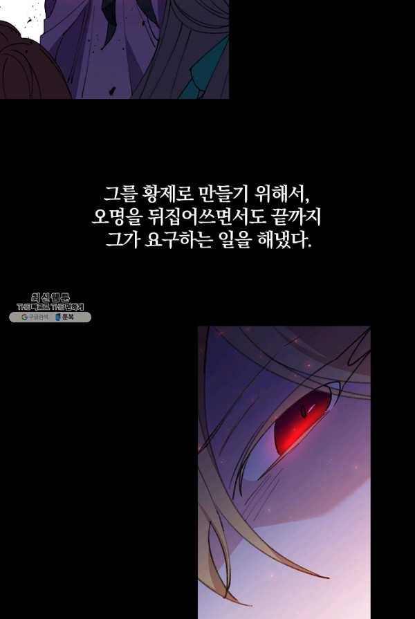 매달려도 소용없어 27화 13