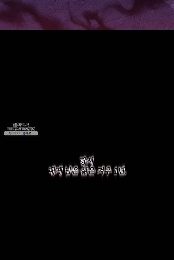 매달려도 소용없어 27화 16