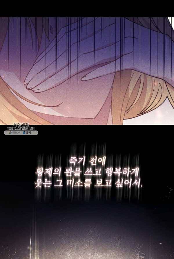 매달려도 소용없어 27화 18
